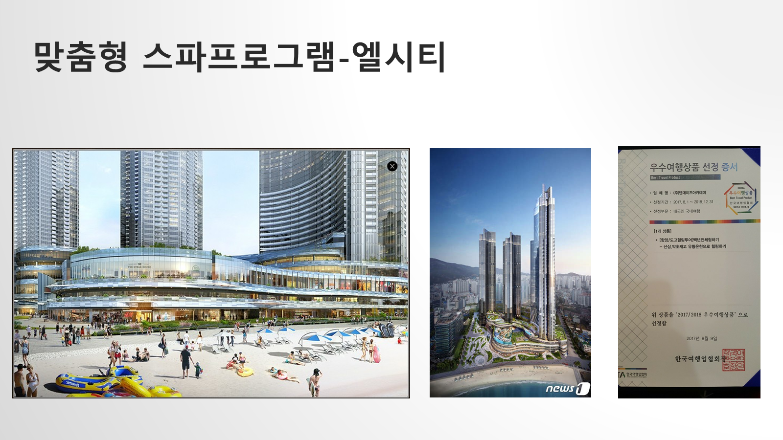 건강과 웰니스 원형자료 썸네일