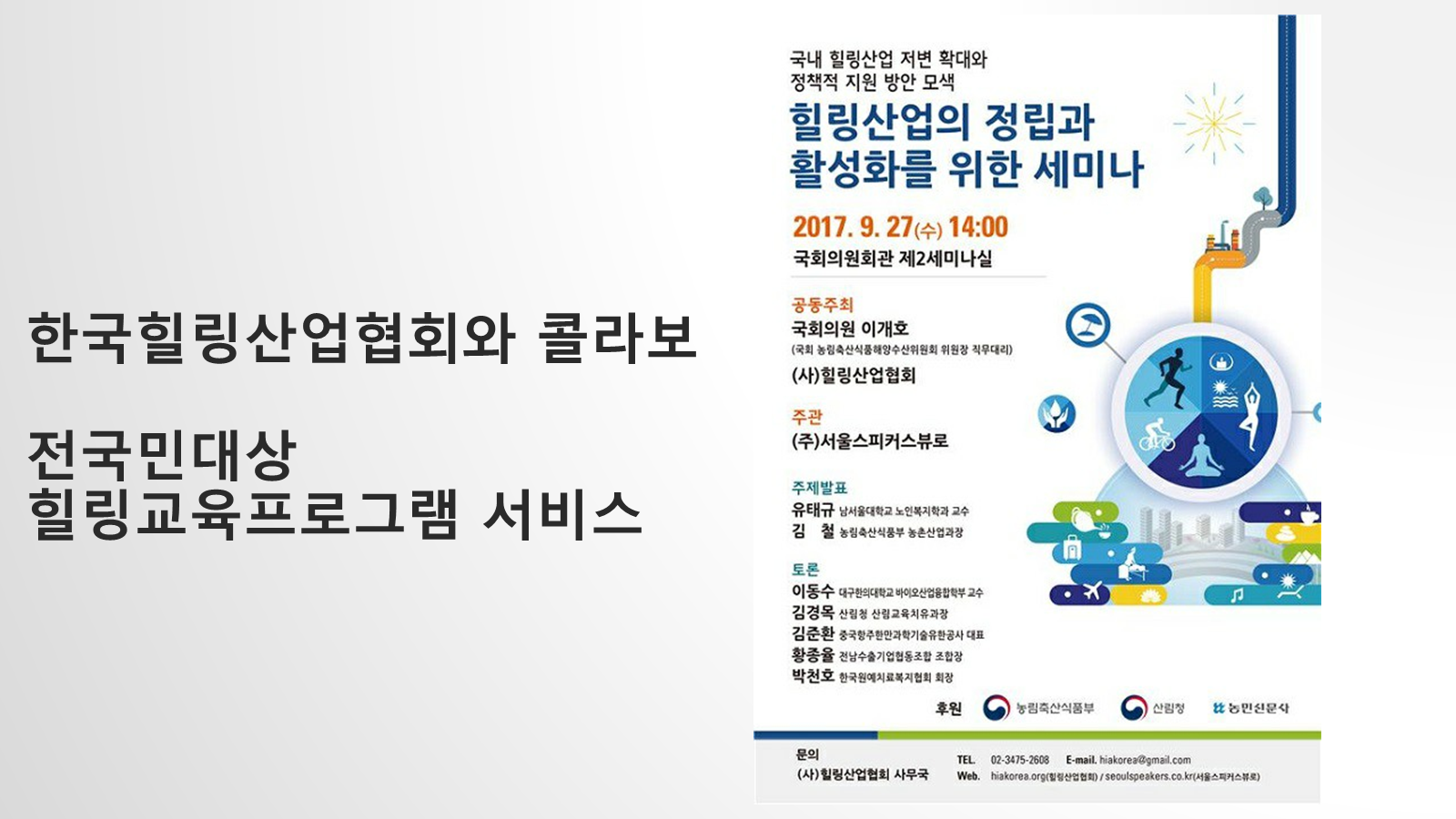체질힐링 원형자료