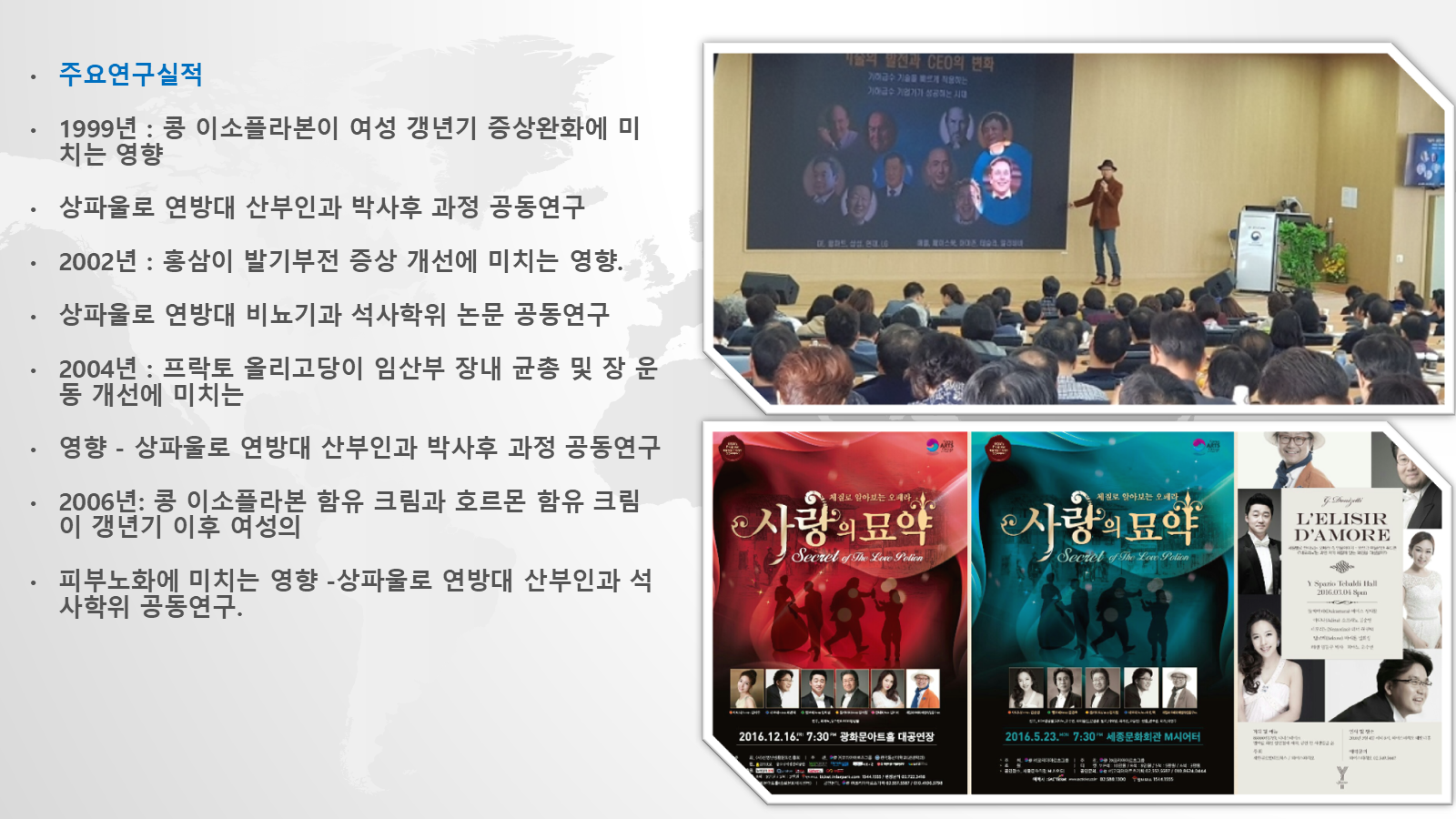 체질논문 원형자료